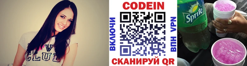 наркотики  Холм  блэк спрут рабочий сайт  darknet какой сайт  Codein Purple Drank 