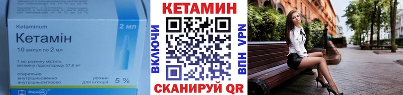 КЕТАМИН VHQ Холм