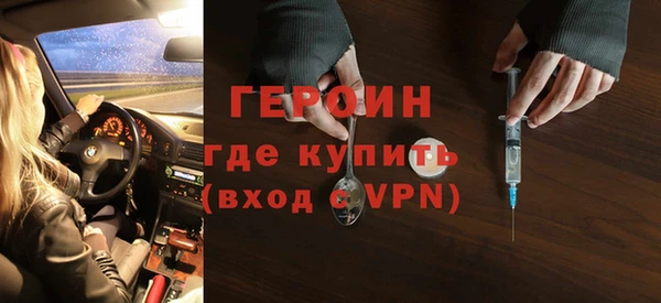 героин Арсеньев