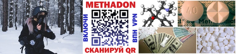 МЕТАДОН methadone  Холм 